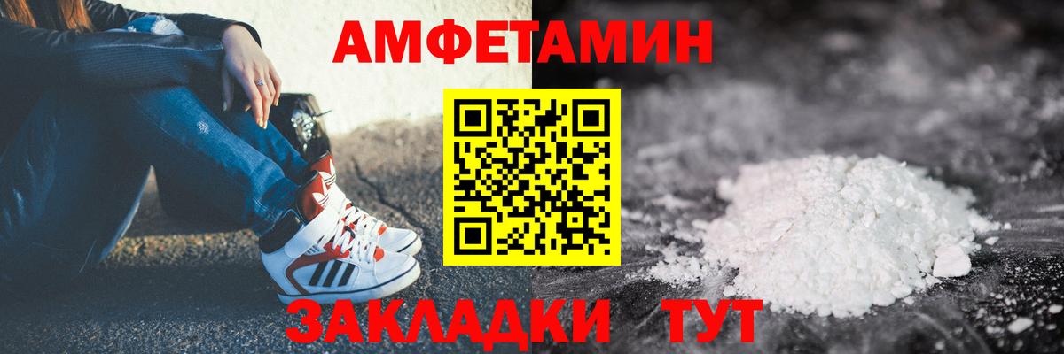 АМФЕТАМИН Розовый Чехов