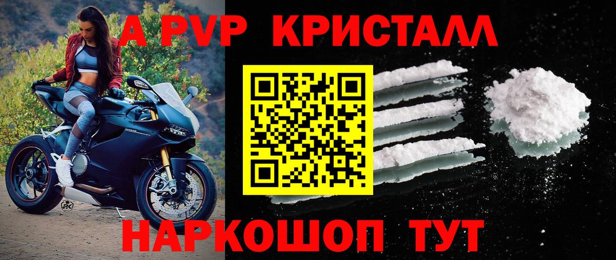 Alfa_PVP VHQ Чехов
