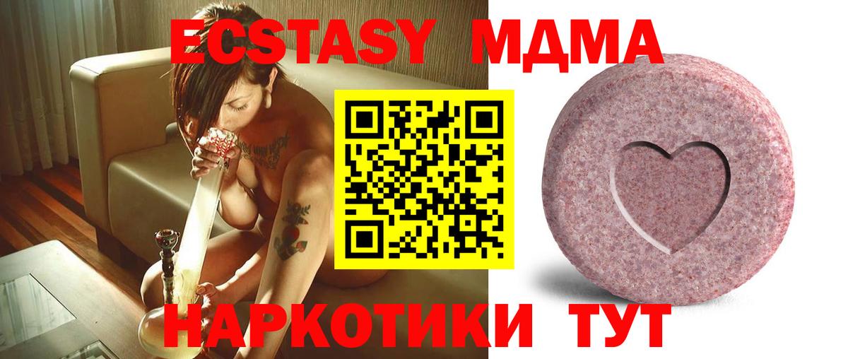 ЭКСТАЗИ XTC Чехов