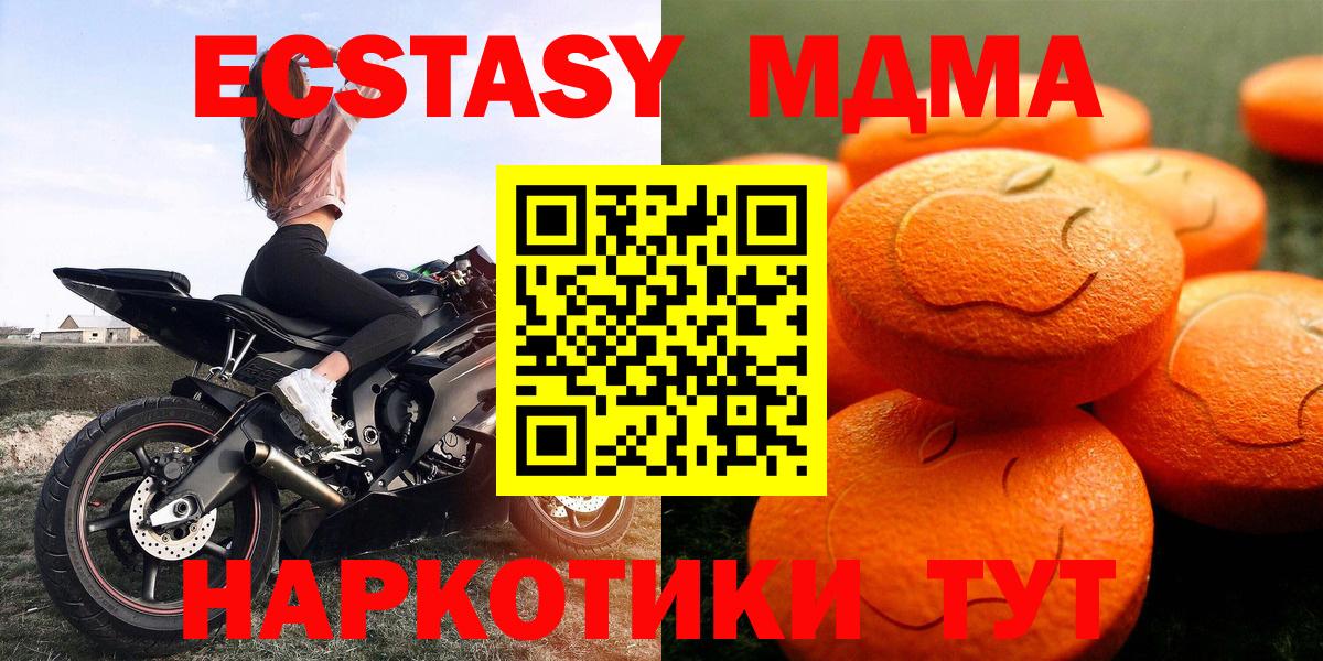 Ecstasy Дубай  Вход с VPN  Экстази  Ecstasy ешки  магазин    Чехов 