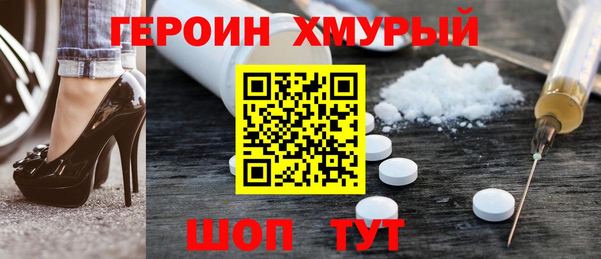 ГЕРОИН Афган  Вход с VPN  Чехов 
