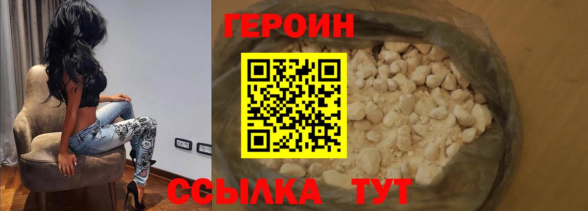 ГЕРОИН Heroin Чехов