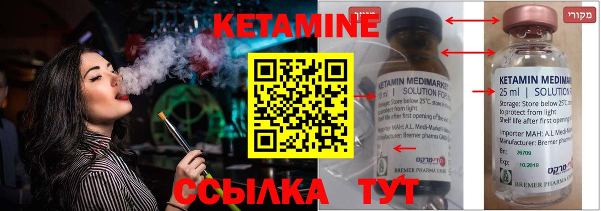 Чехов  КЕТАМИН VHQ  Кетамин ketamine  Вход с VPN 