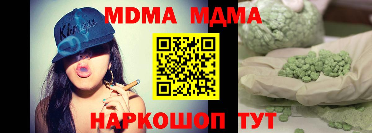 Чехов  МДМА crystal  МДМА молли  Вход с VPN 