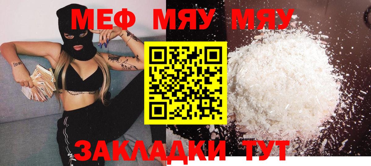МЕФ кристаллы Чехов