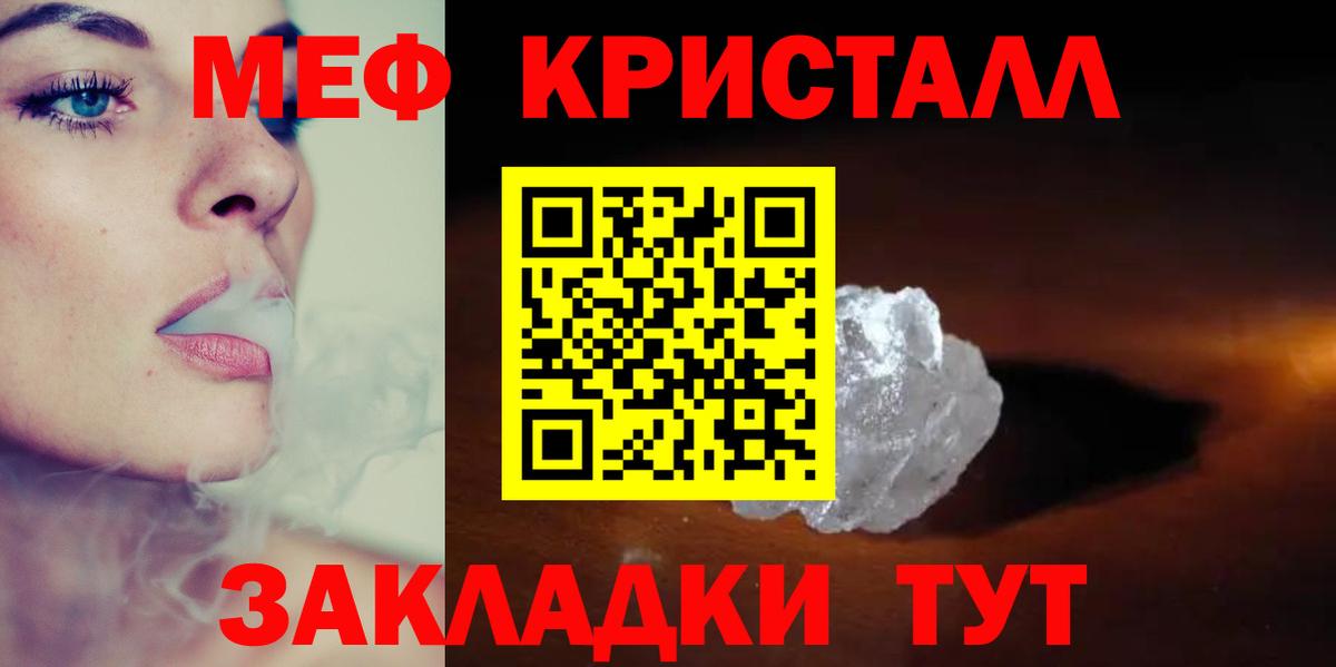 МЕФ мука  МЕФ  МЯУ-МЯУ  Чехов  Вход с VPN  МЕФ мяу мяу 