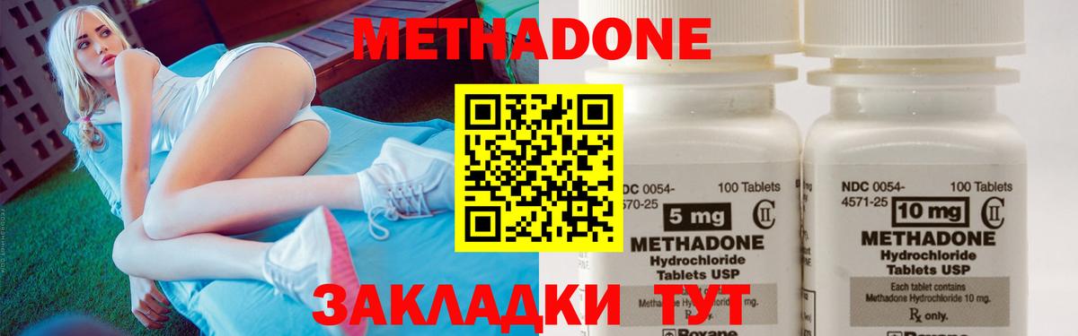 Метадон methadone Чехов