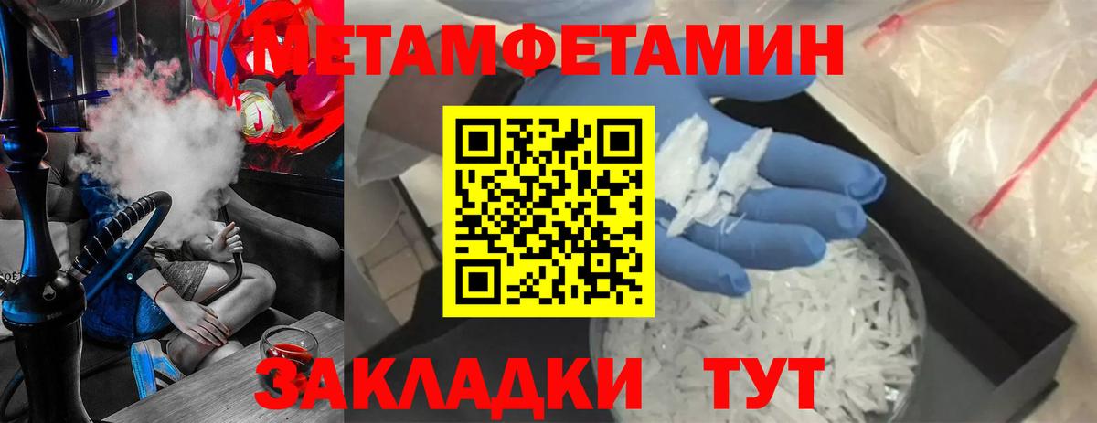 МЕТАМФЕТАМИН Декстрометамфетамин 99.9%  Вход с VPN  МЕТАМФЕТАМИН Декстрометамфетамин 99.9%  Чехов 