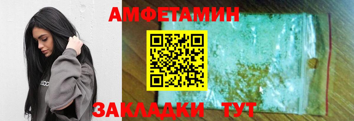 Метамфетамин кристалл Чехов