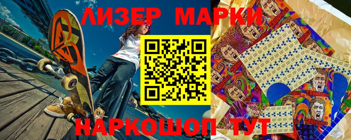 Наркотические марки 1,5мг Чехов