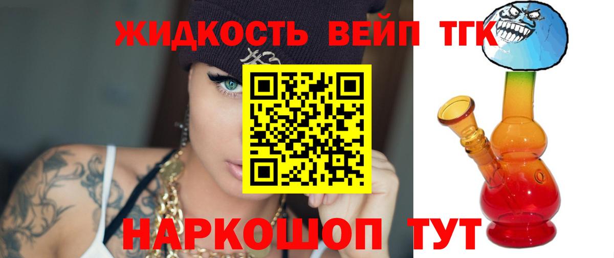 Дистиллят ТГК THC oil  МЕГА вход  Вход с VPN  где купить наркотик  Чехов  ТГК THC oil 