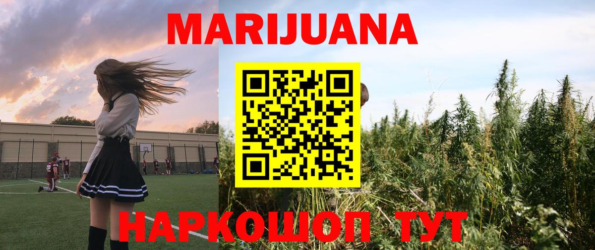 Каннабис AK-47  Каннабис индика  Канабис семена  Вход с VPN  Чехов 